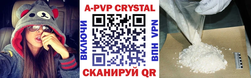 APVP Crystall  купить наркотик  Аша 