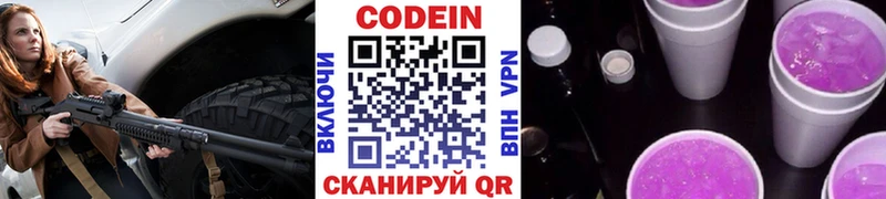 Кодеин Purple Drank  Аша 